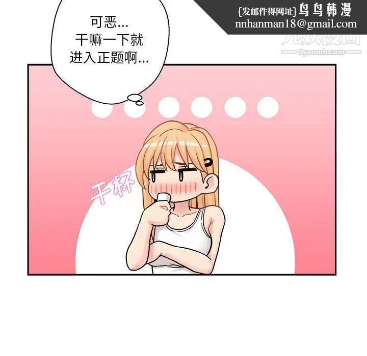 越界的20岁第30话