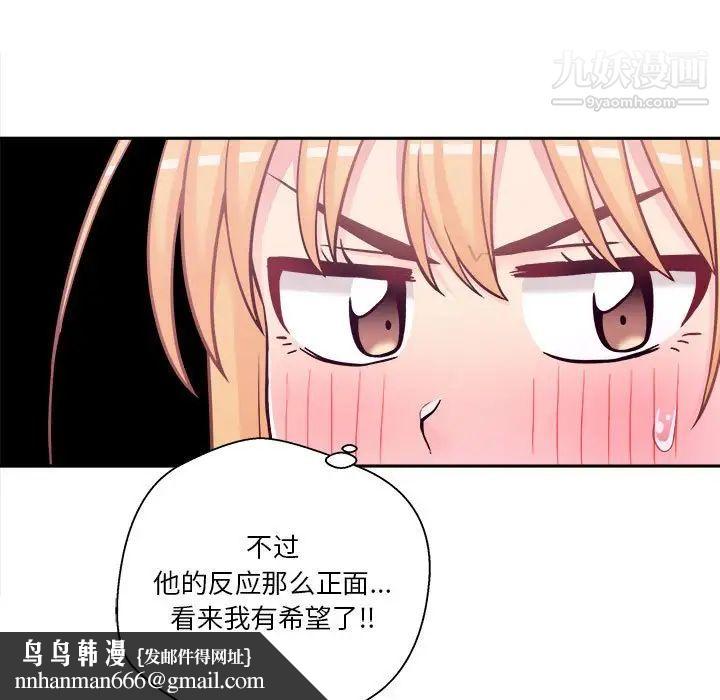 越界的20岁第30话