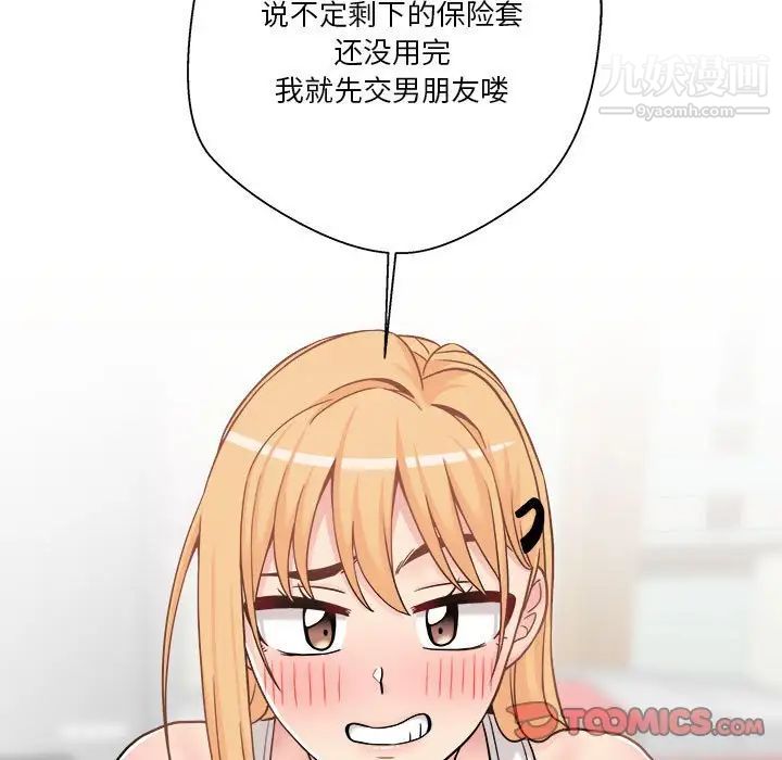 越界的20岁第30话