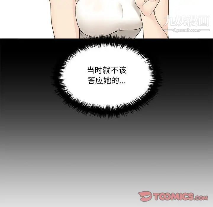 越界的20岁第30话