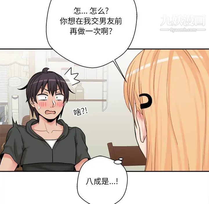 越界的20岁第30话