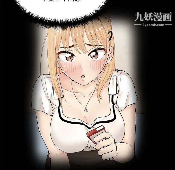 越界的20岁第30话