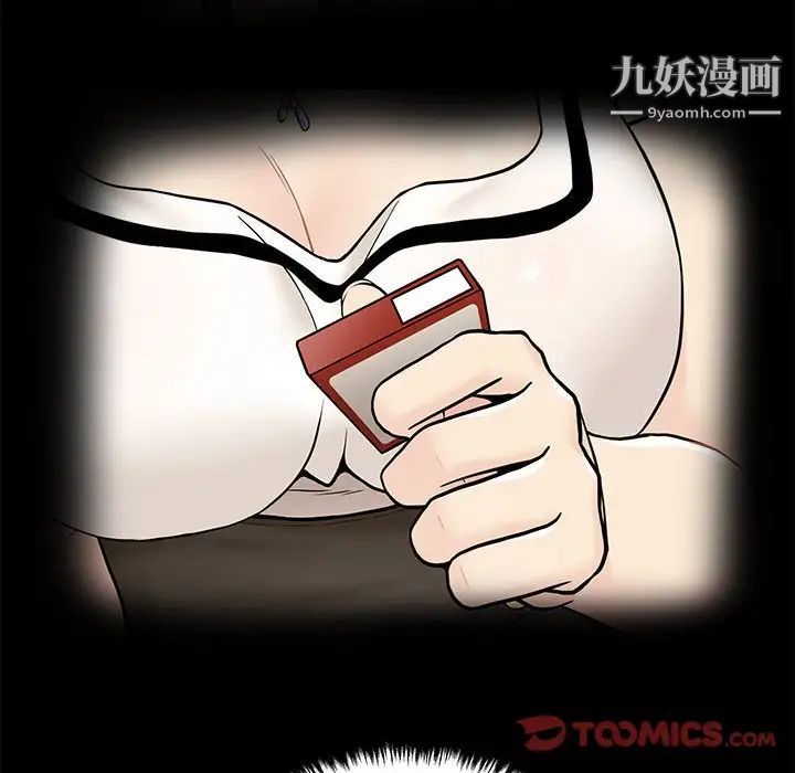 越界的20岁第30话