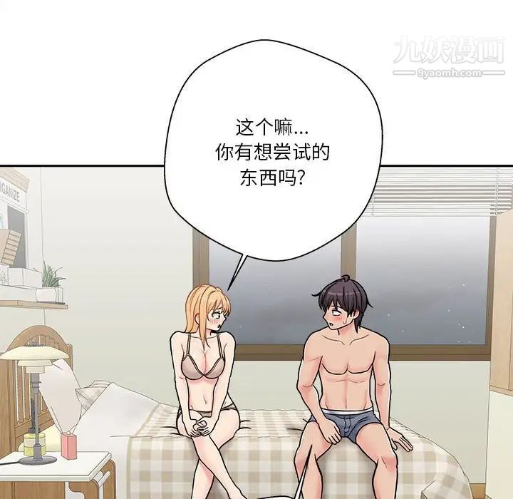 越界的20岁第30话