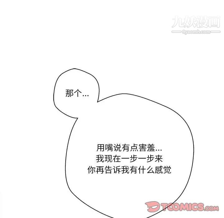 越界的20岁第30话