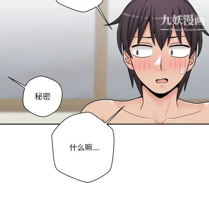 越界的20岁第30话