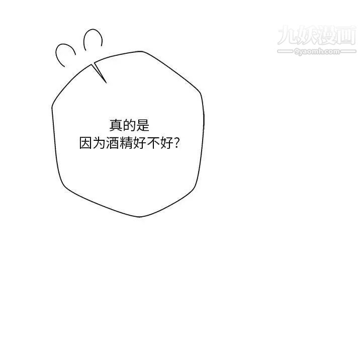 越界的20岁第30话