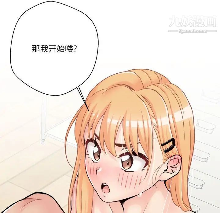 越界的20岁第30话