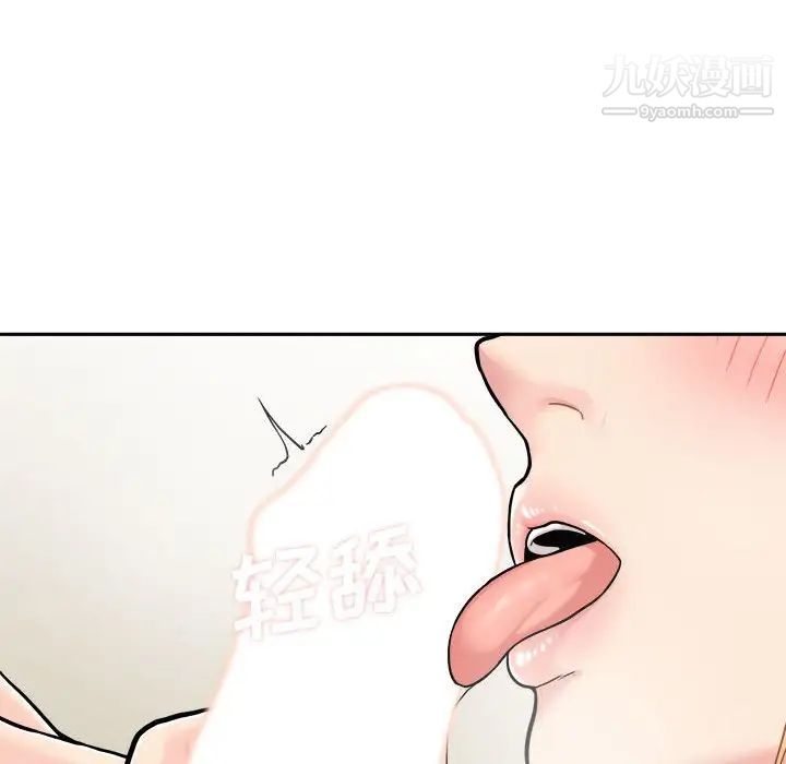 越界的20岁第31話