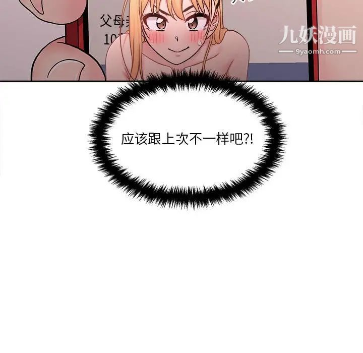 越界的20岁第31话