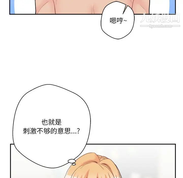 越界的20岁第31话