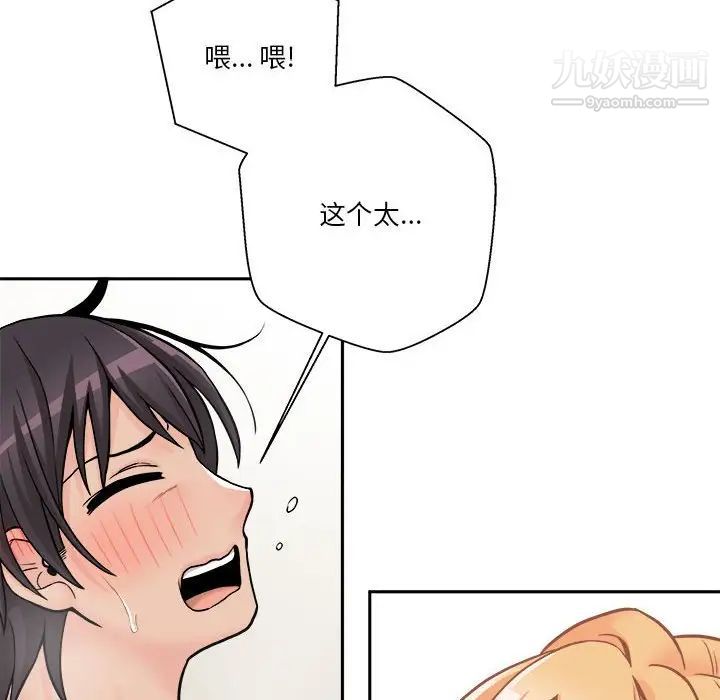 越界的20岁第31话