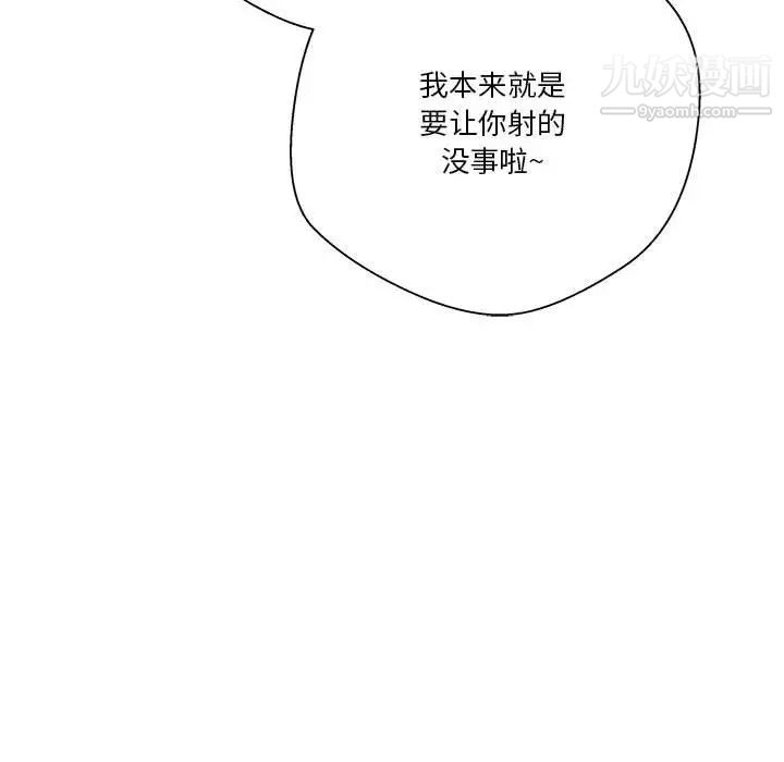 越界的20岁第31话