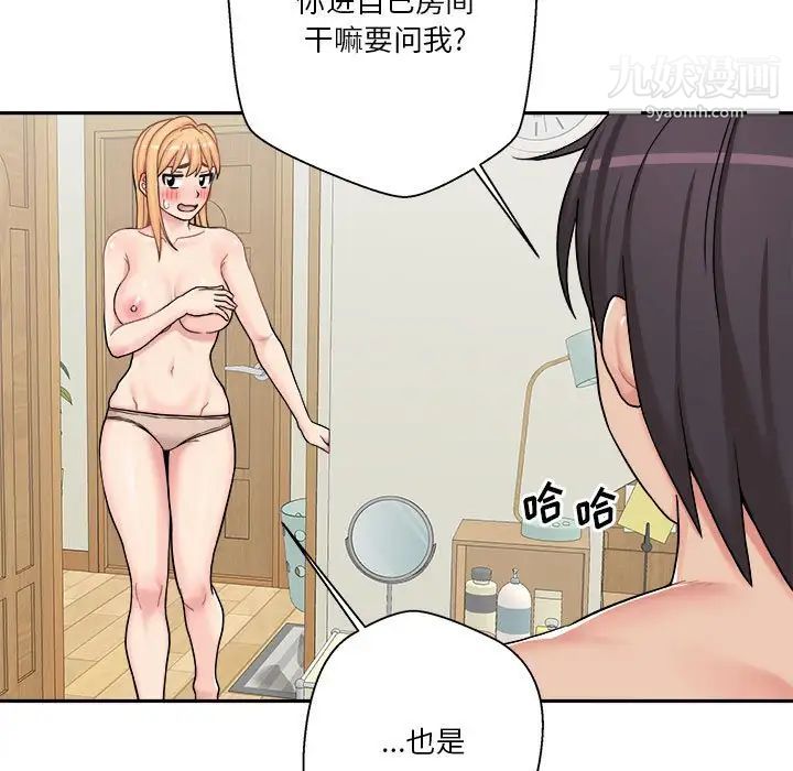 越界的20岁第32话