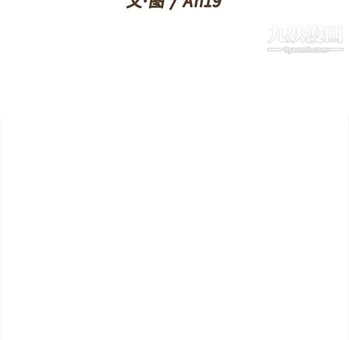 越界的20岁第32话