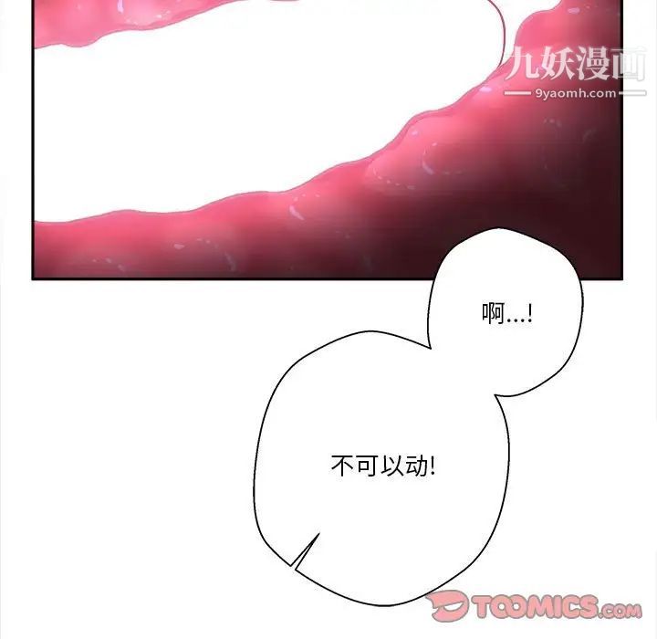 越界的20岁第32话