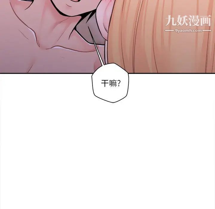 越界的20岁第32话