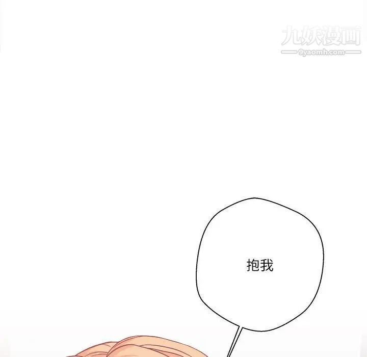 越界的20岁第32话