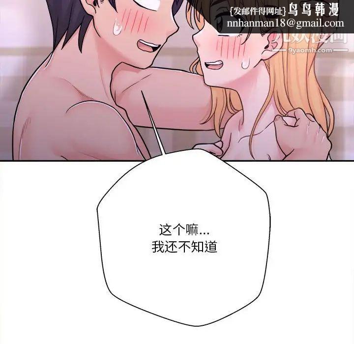 越界的20岁第32话