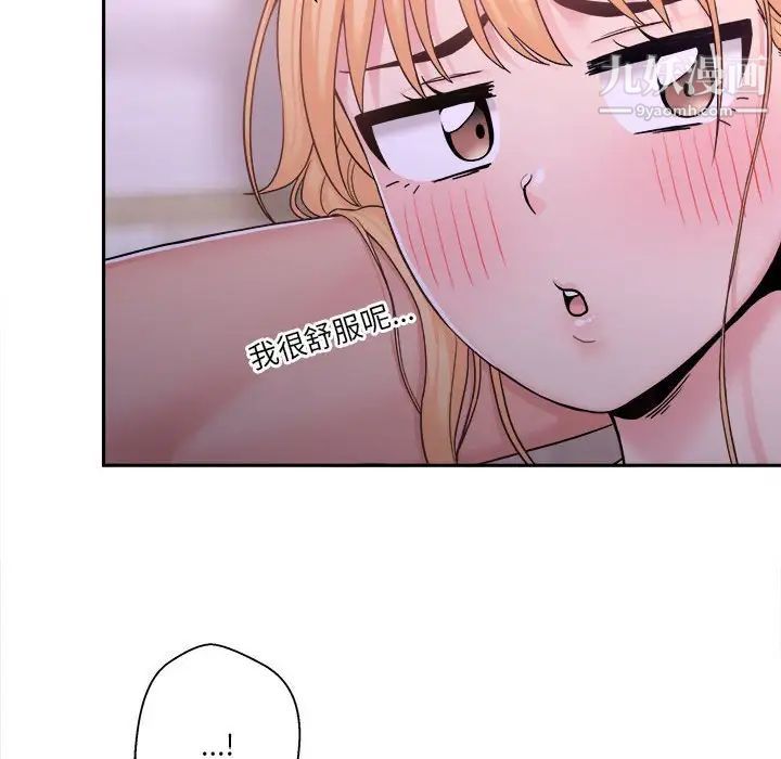 越界的20岁第32话