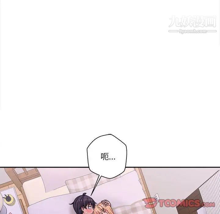 越界的20岁第32话