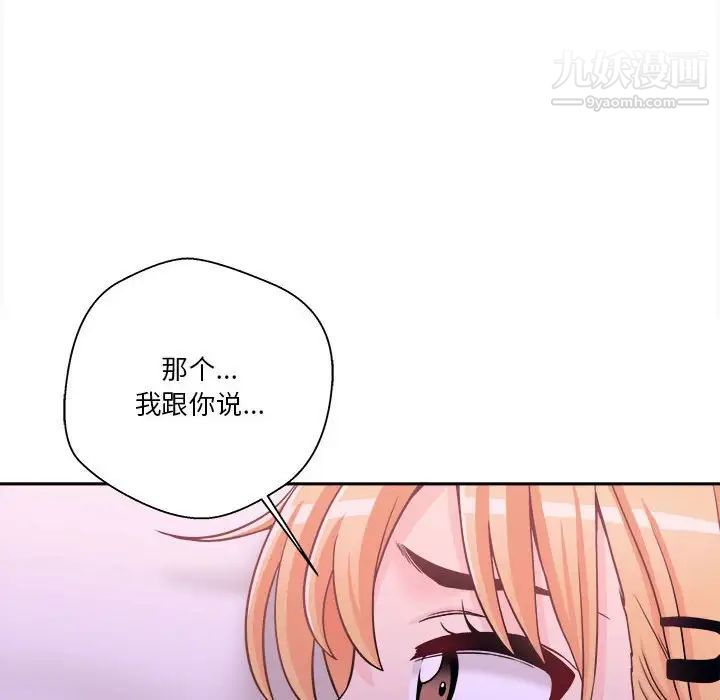 越界的20岁第32话