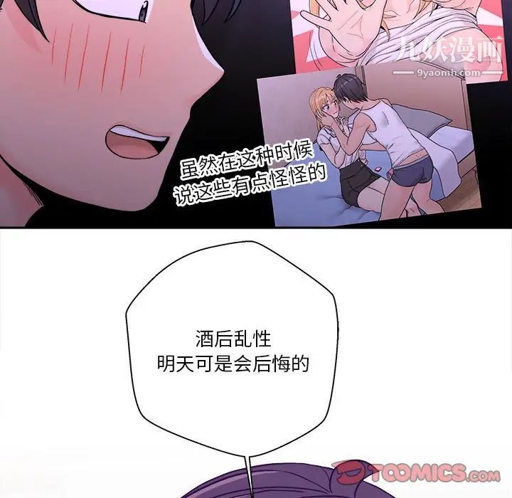 越界的20岁第32话