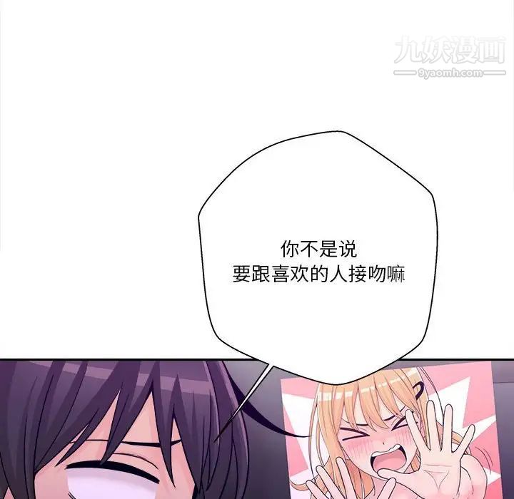 越界的20岁第32话