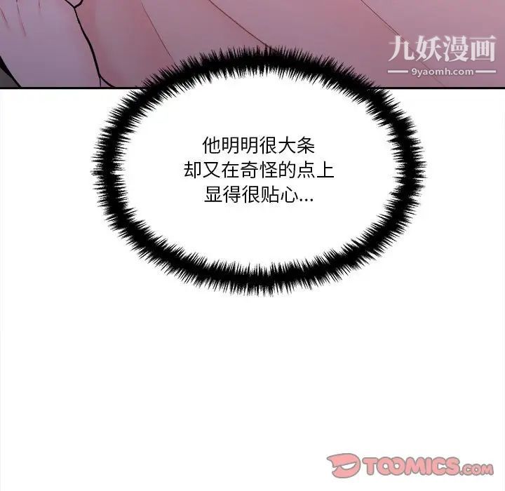 越界的20岁第32话