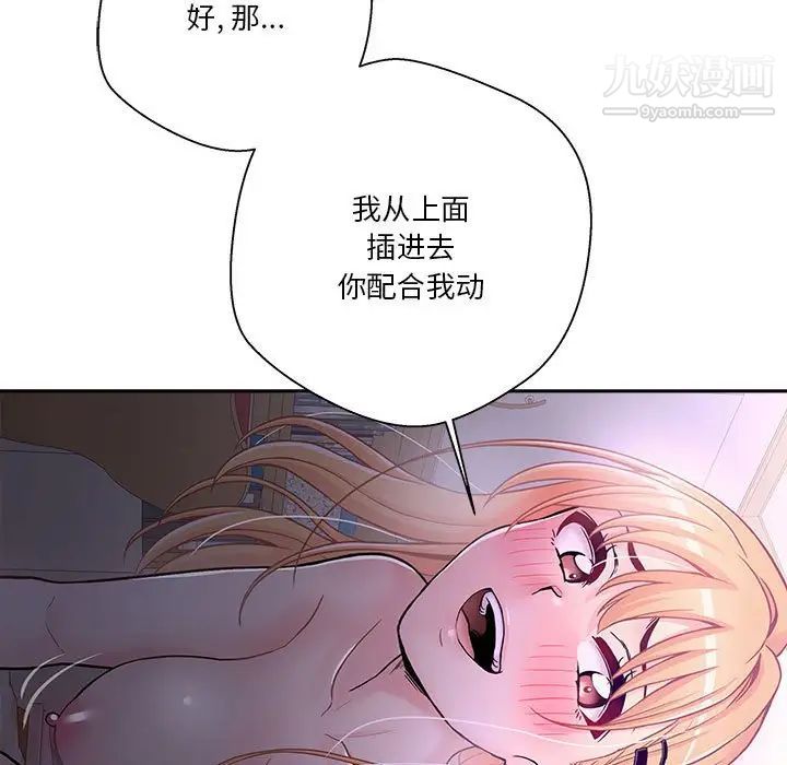 越界的20岁第32话