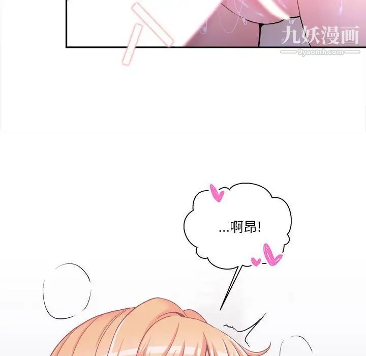 越界的20岁第32话