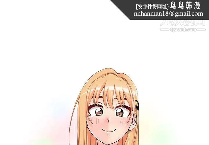 越界的20岁第33话