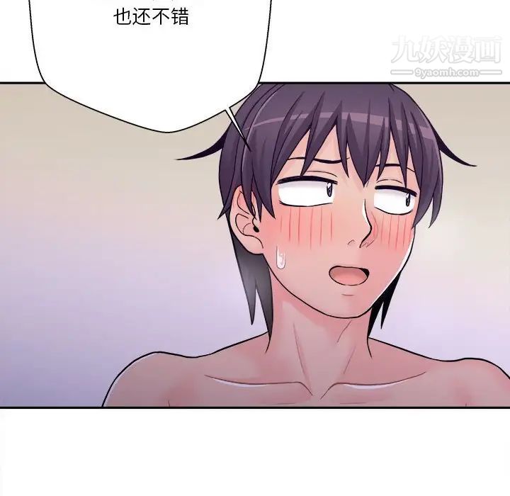 越界的20岁第33话