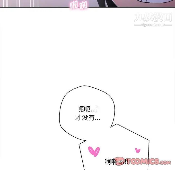 越界的20岁第33话