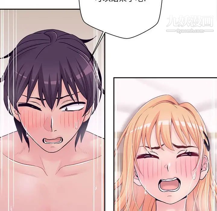 越界的20岁第33话