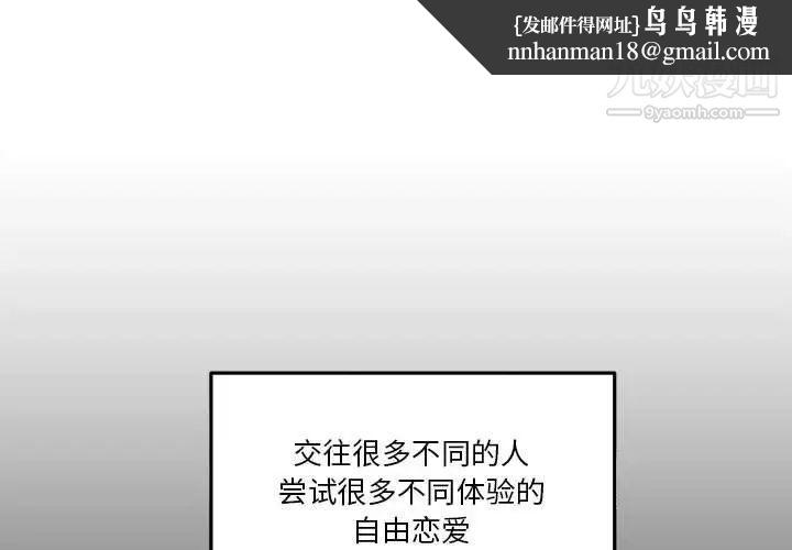 越界的20岁第34话