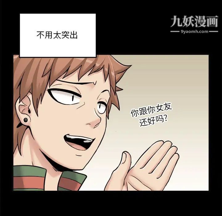 越界的20岁第34话