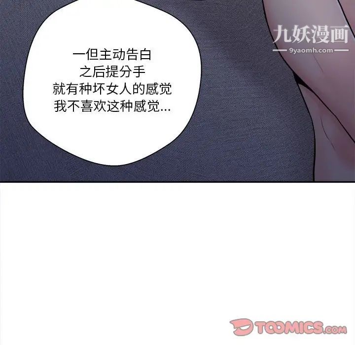 越界的20岁第34话