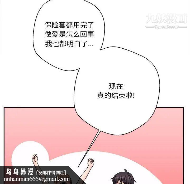 越界的20岁第34话