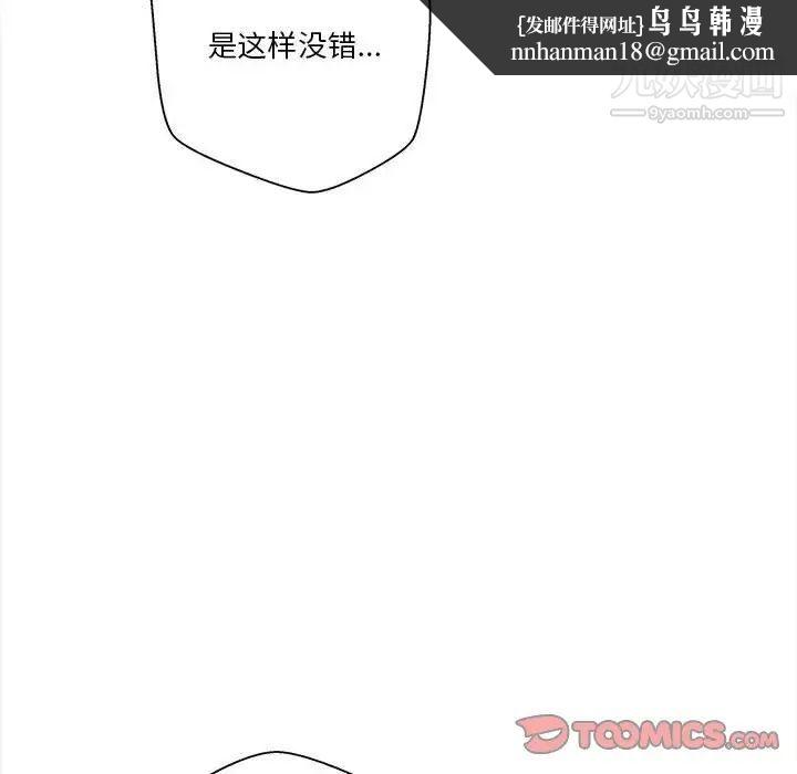 越界的20岁第34话