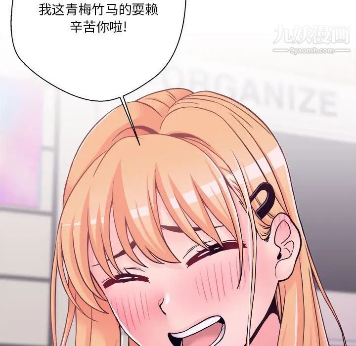 越界的20岁第34话