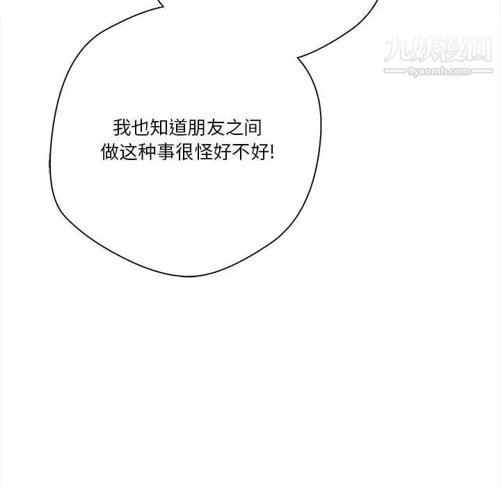 越界的20岁第34话