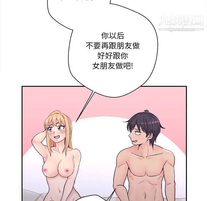 越界的20岁第34话