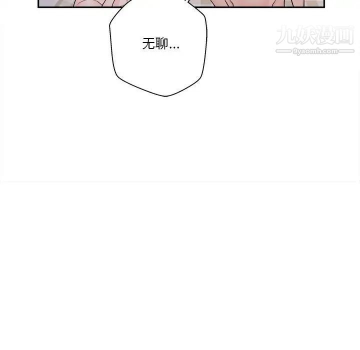 越界的20岁第34话