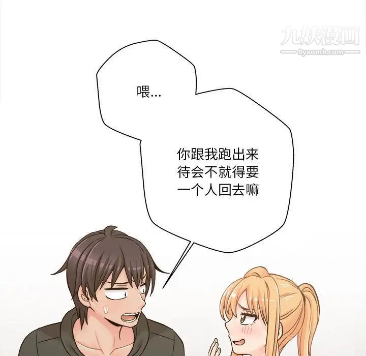 越界的20岁第34话