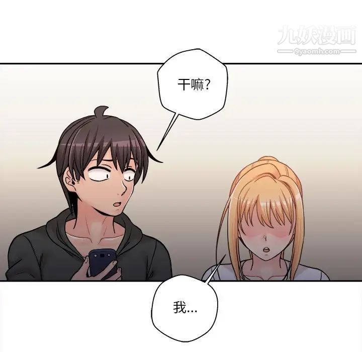 越界的20岁第34话