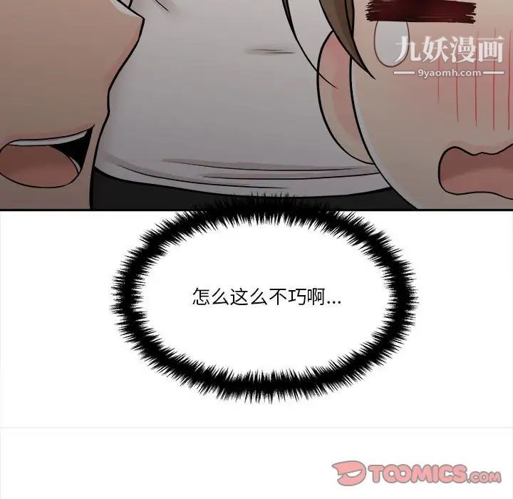 越界的20岁第35话