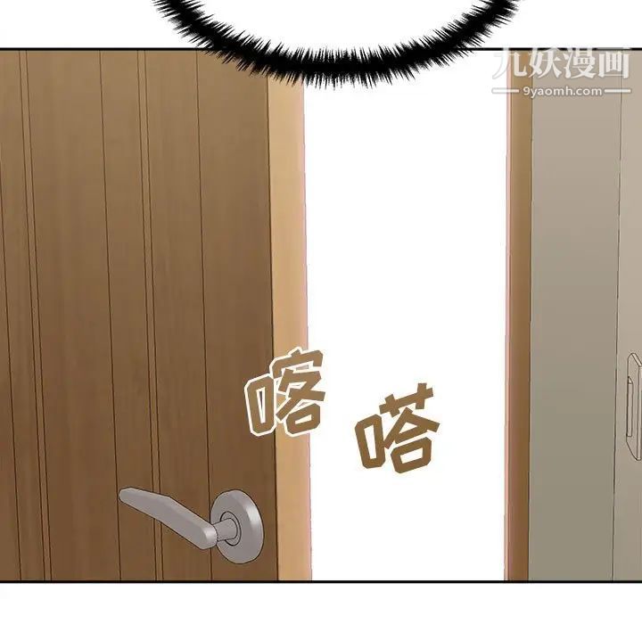 越界的20岁第35話