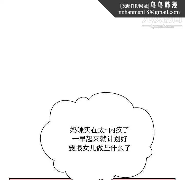 越界的20岁第35话