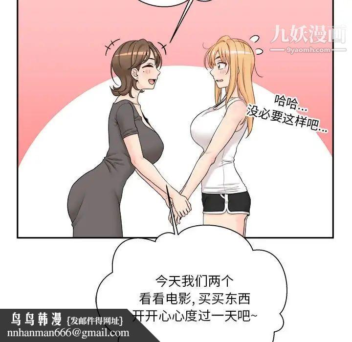 越界的20岁第35話